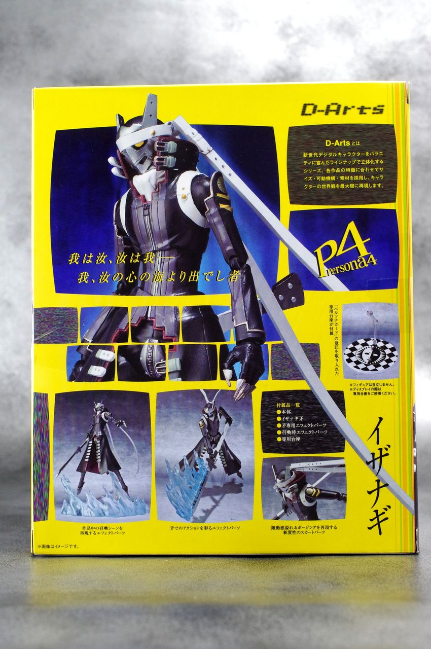 D Arts イザナギ レビュー ほっぱーの玩具な日々