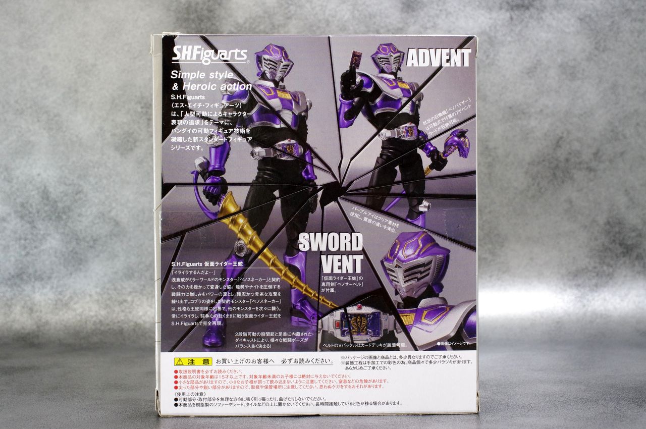 ア*ス様 S.H.フィギュアーツ　仮面ライダー王蛇 Amazon.co.jp: TAMASHII NATIONS S.H.フィギュアーツ 仮面