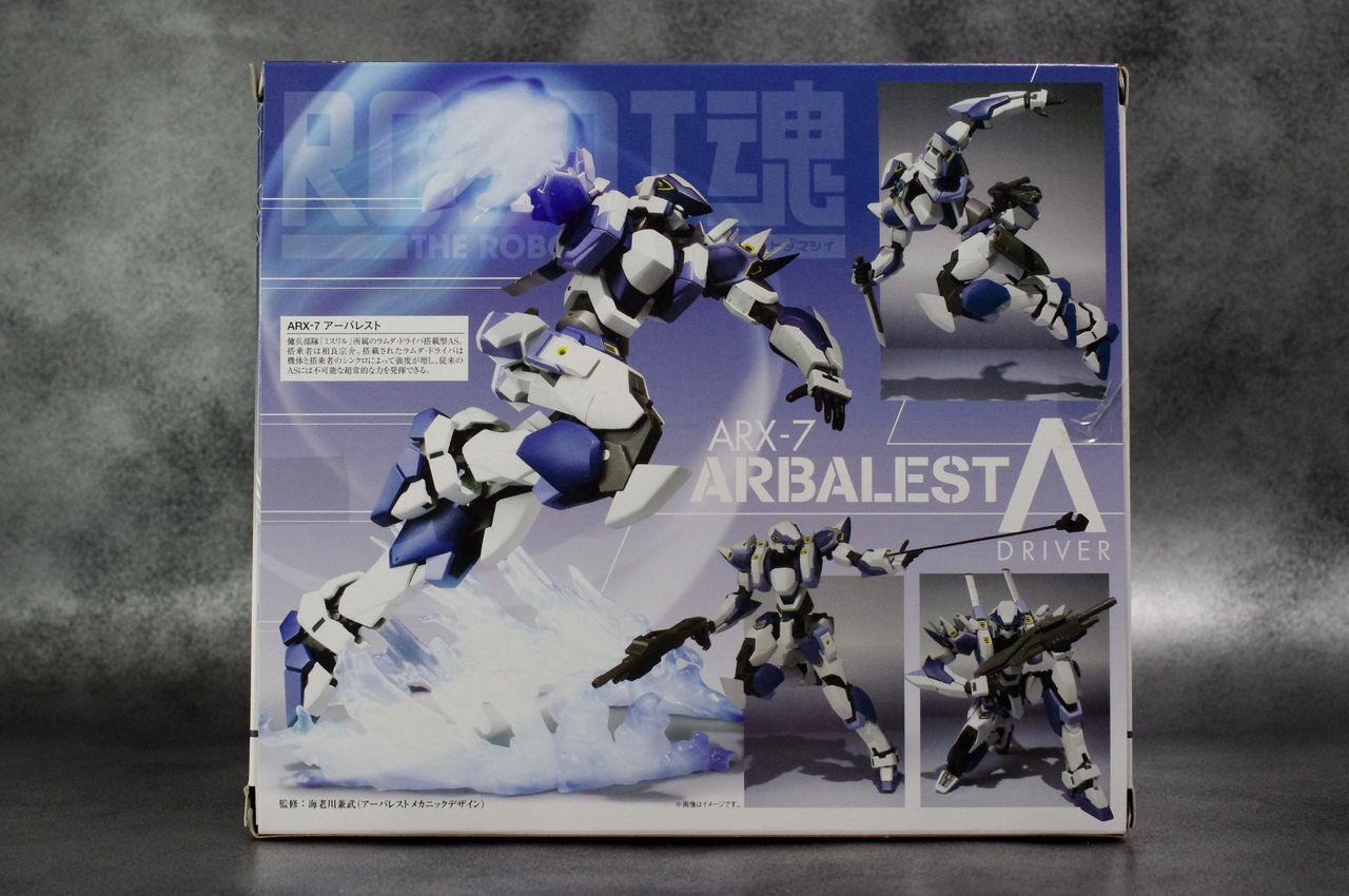 ROBOT魂 アーバレスト ラムダ・ドライバ レビュー : ほっ
