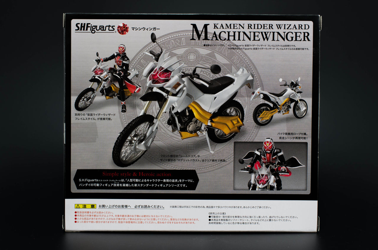 S.H.フィギュアーツ マシンウィンガー レビュー : ほっぱーの