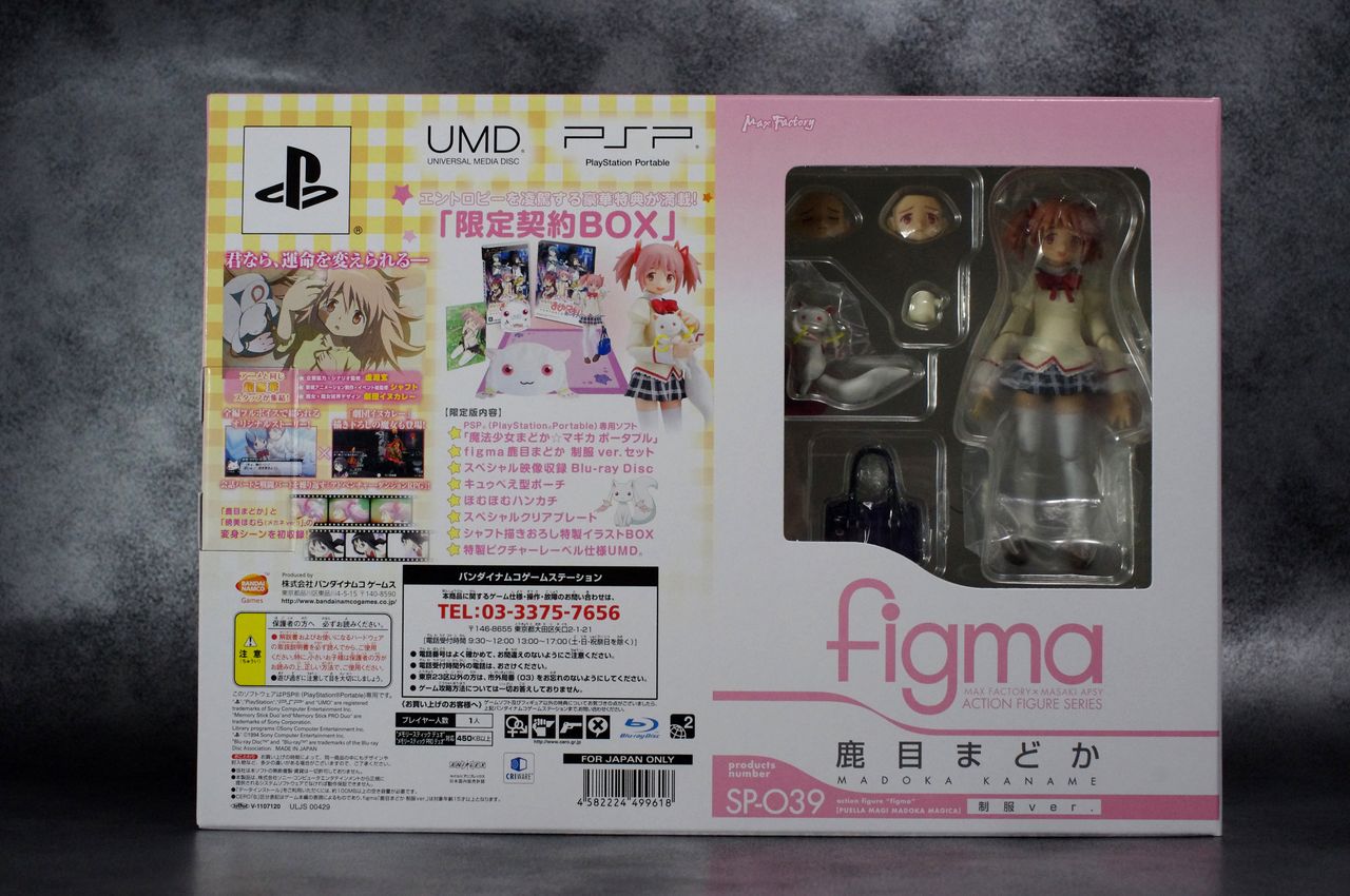 鹿目まどか figma 箱有り ポータブルと本付き 中古】(本体B/箱B)figma 魔法少女まどか☆マギカ 鹿目まどか