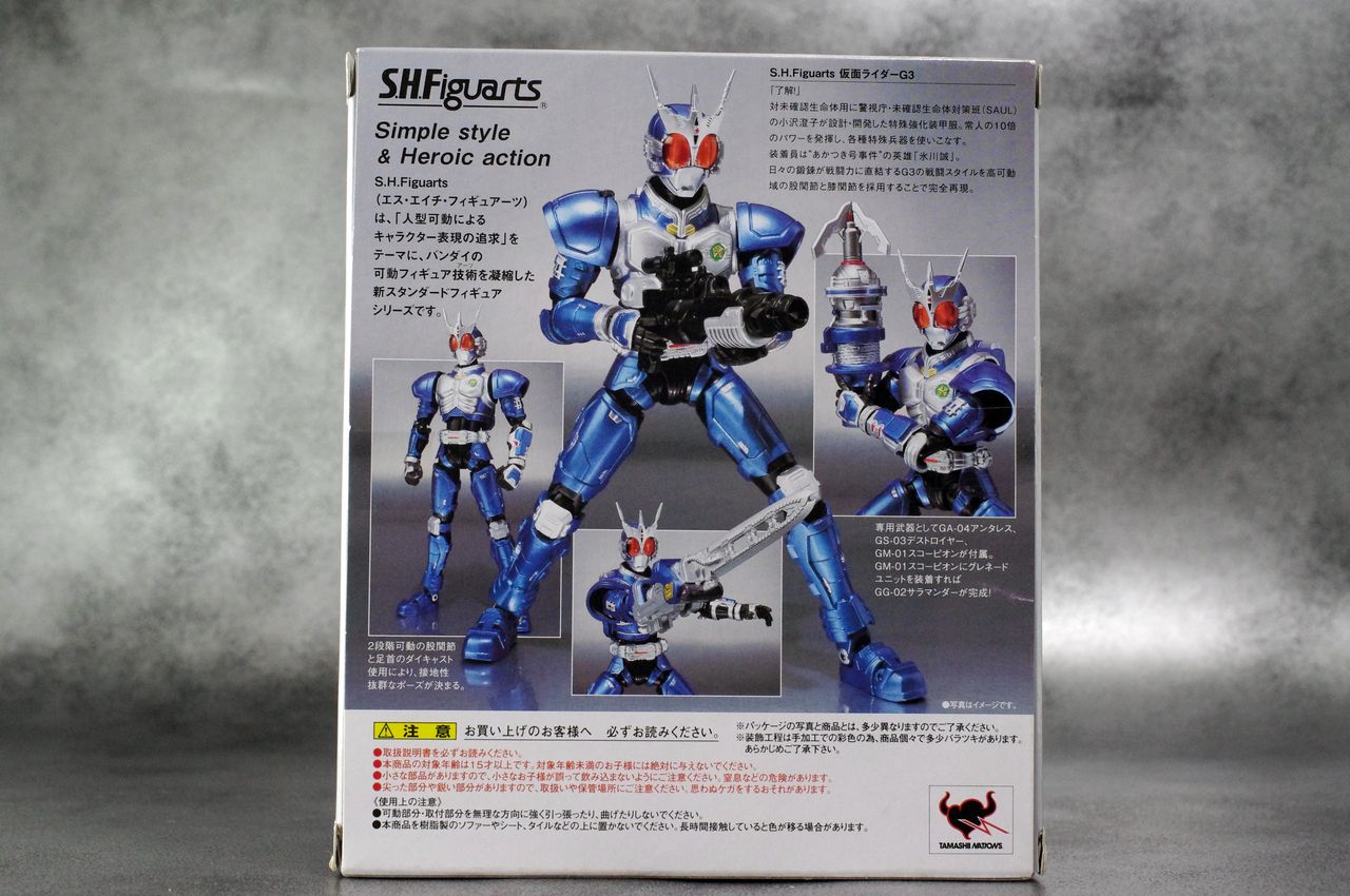 S.H.フィギュアーツ 仮面ライダーG3 レビュー : ほっぱーの