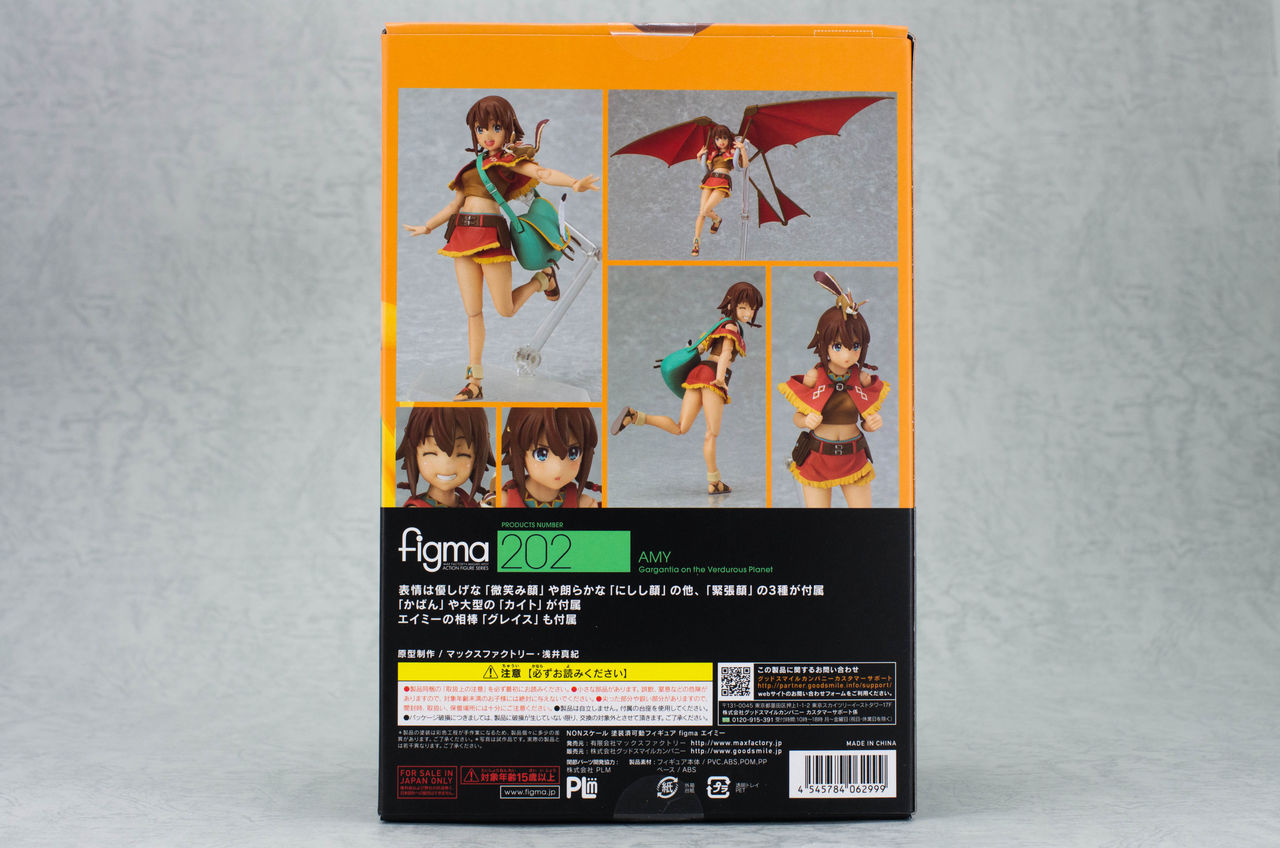 figma エイミー レビュー : ほっぱーの玩具な日々