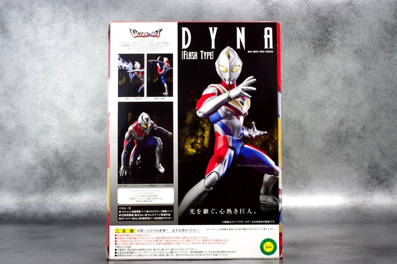ULTRA-ACT ウルトラマンダイナ(フラッシュタイプ) | 魂ウェブ