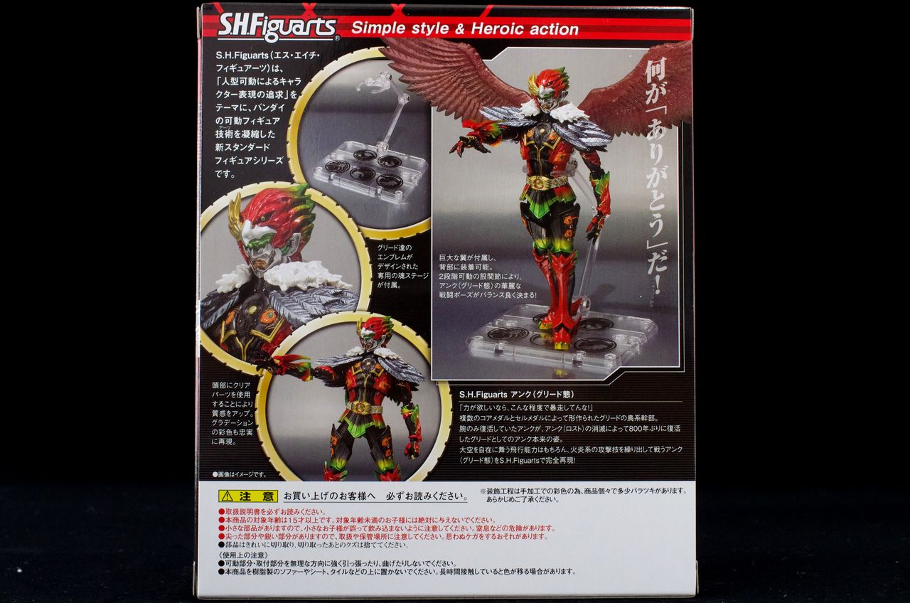S.H.フィギュアーツ アンク（グリード態） レビュー : ほっぱーの玩具 