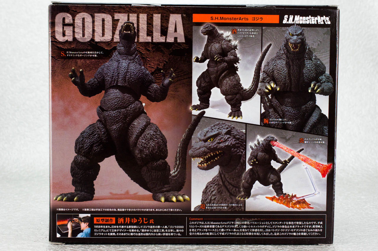 S.H.モンスターアーツ ゴジラ レビュー : ほっぱーの玩具な日々