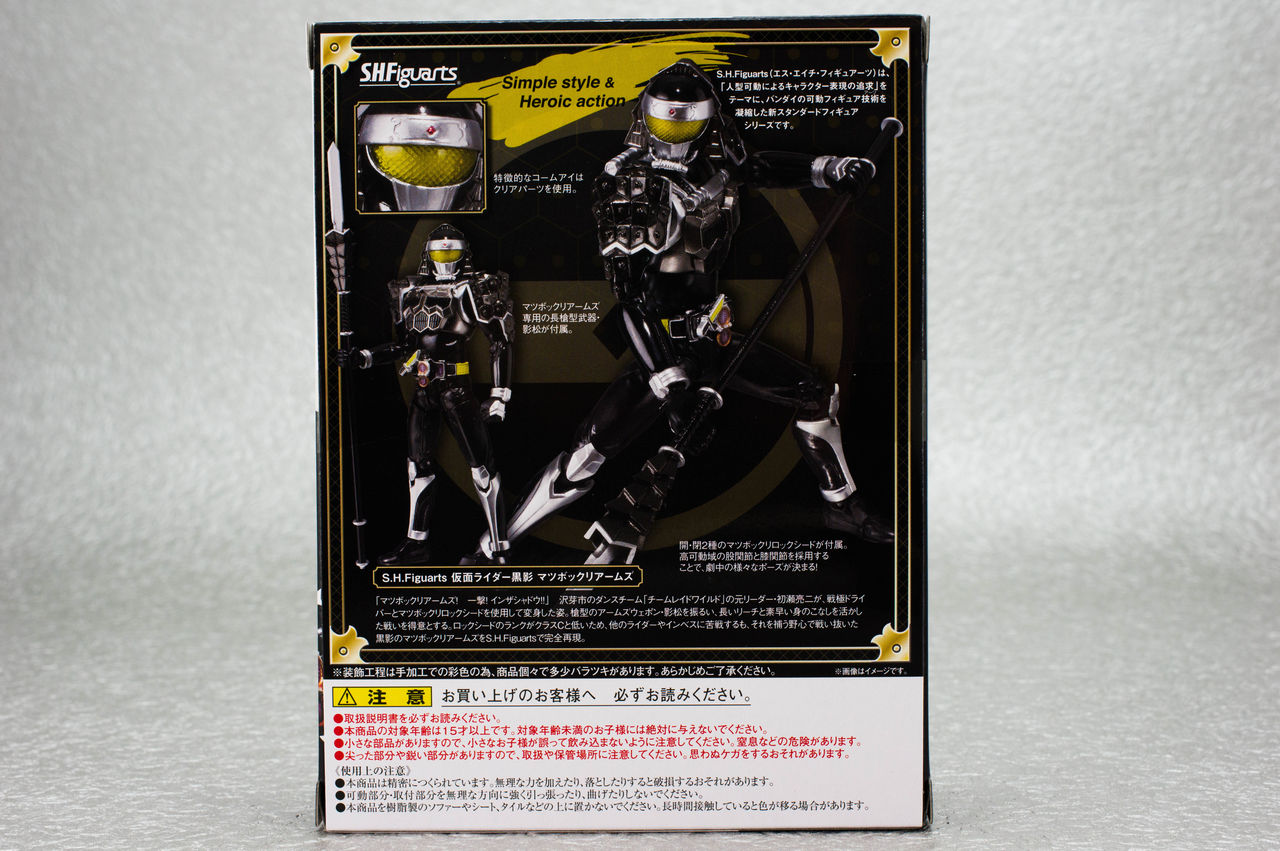 S H フィギュアーツ 仮面ライダー黒影 マツボックリアームズ レビュー ほっぱーの玩具な日々 S H フィギュアーツ 仮面ライダー黒影 マツボックリアームズ レビュー ほっぱーの玩具な日々