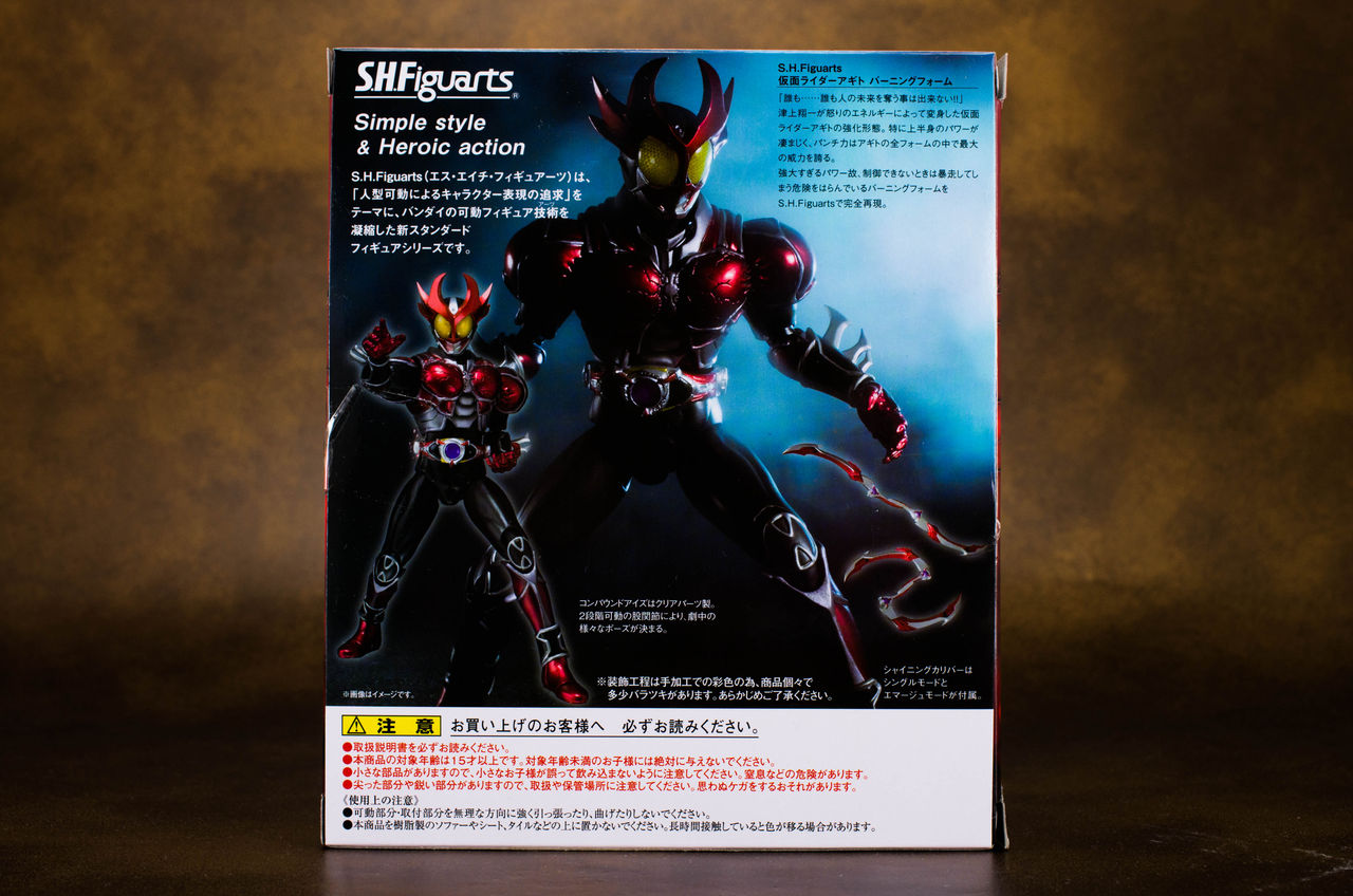 S.H.フィギュアーツ 仮面ライダーアギト バーニングフォーム