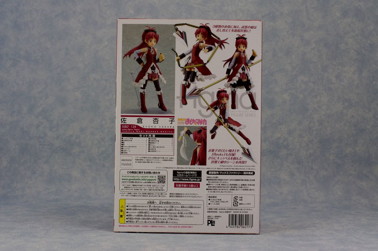 figma 佐倉杏子 レビュー : ほっぱーの玩具な日々