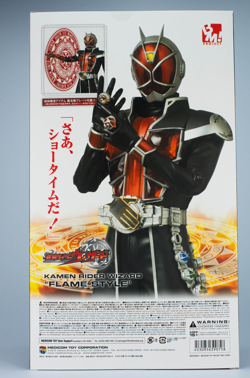 PROJECT BM! 仮面ライダーウィザード フレイムスタイル PROJECT BM! 仮面ライダーウィザード フレイムスタイル