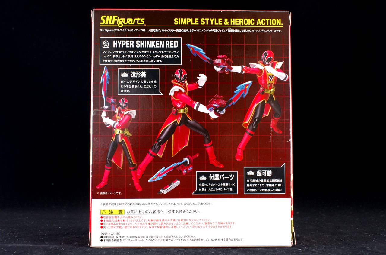 S H フィギュアーツ ハイパーシンケンレッド レビュー ほっぱーの玩具な日々 S H フィギュアーツ ハイパーシンケンレッド レビュー ほっぱーの玩具な日々