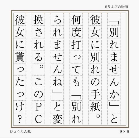 別れの手紙 ひょうたん鯰 別れの手紙 ひょうたん鯰