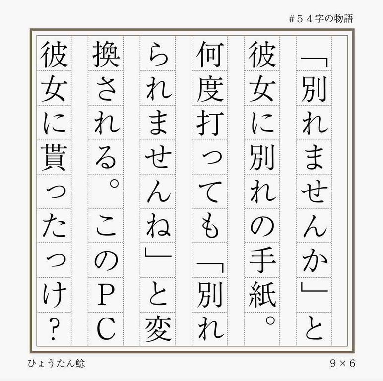 別れの手紙 ひょうたん鯰 別れの手紙 ひょうたん鯰
