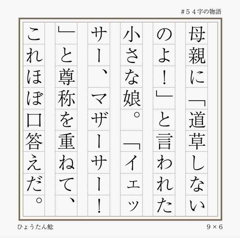 イエッサー ひょうたん鯰