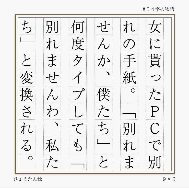 別れの手紙 ひょうたん鯰