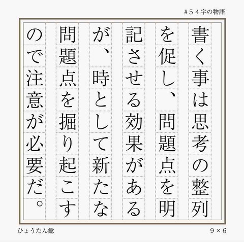 書くこと