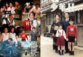 少年ｈ と やがて父になる ひょうたん鯰