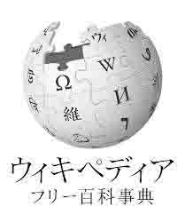 Wikiマーク