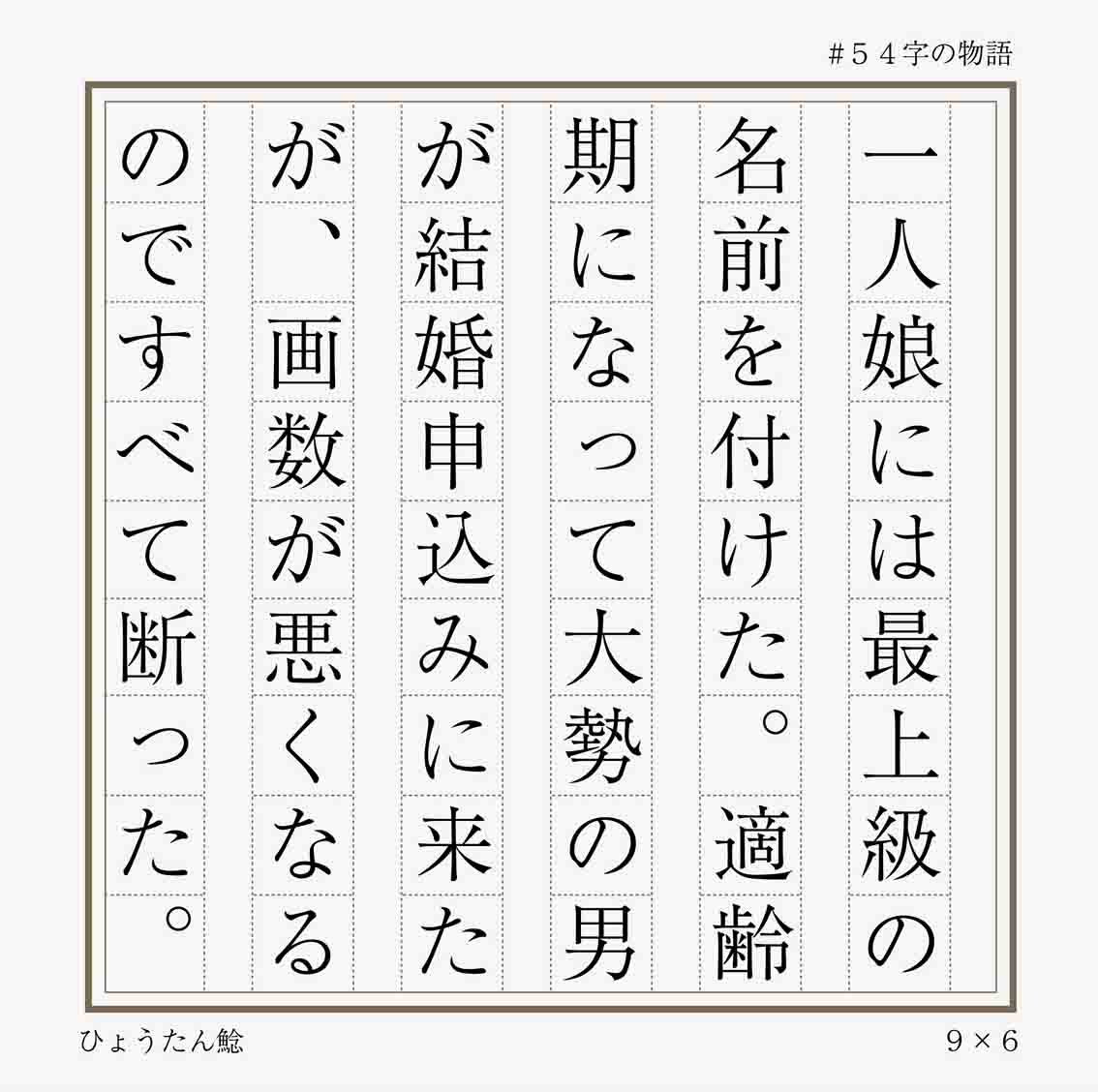 画数 : ひょうたん鯰