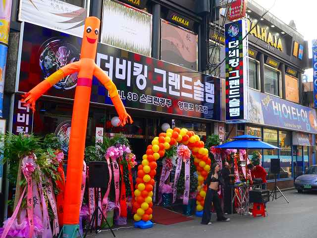 韓国にパチンコがあった 禁止された ひょうたん鯰