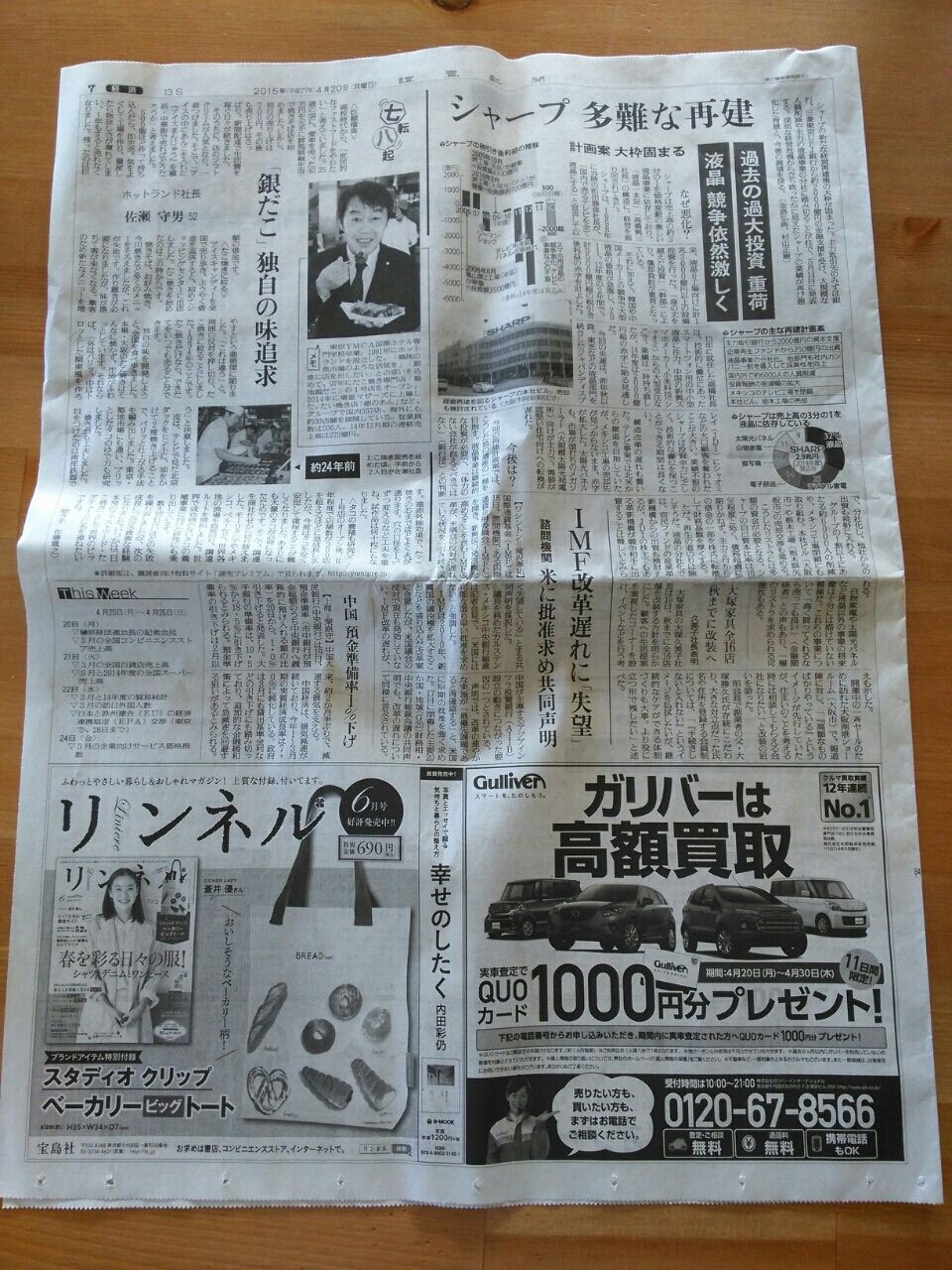 新聞紙で生ごみ入れを作る 我が家の折り方 かあさんの徒然