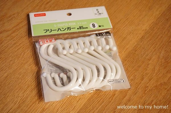 ダイソー ようやく発見 及第点のs字フック と 今日の懺悔 Welcome To My Home