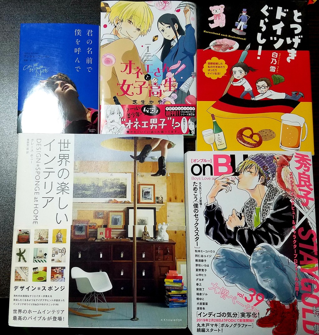 おまけ15 昨日お迎えした書籍たち 潔癖症ぎみ漫画オタクの毒舌日記 おまけ15 昨日お迎えした書籍たち 潔癖症ぎみ漫画オタクの毒舌日記