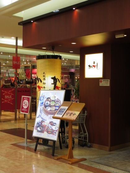 かかし ゆめタウン高松店 花とレトロ