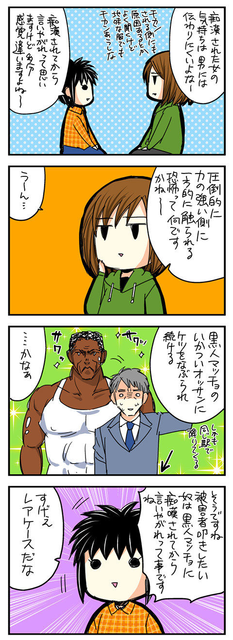 brog_4koma2_001