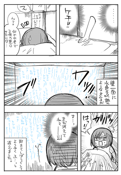 津々巳6_1608090039