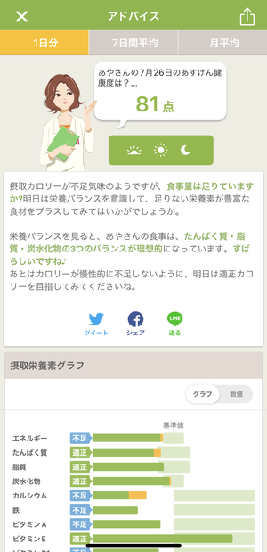 写真 2023-07-27 21 29 21