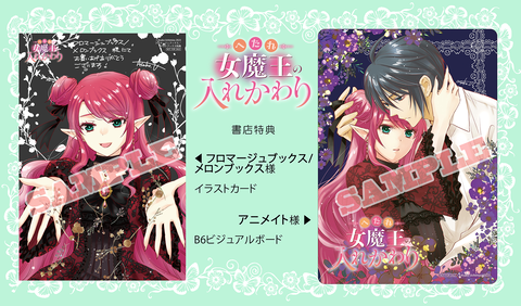 書店特典紹介 1_低解像度