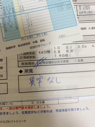 写真 2023-07-22 19 04 41