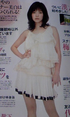 新松浦亜弥に期待 亜弥の炎