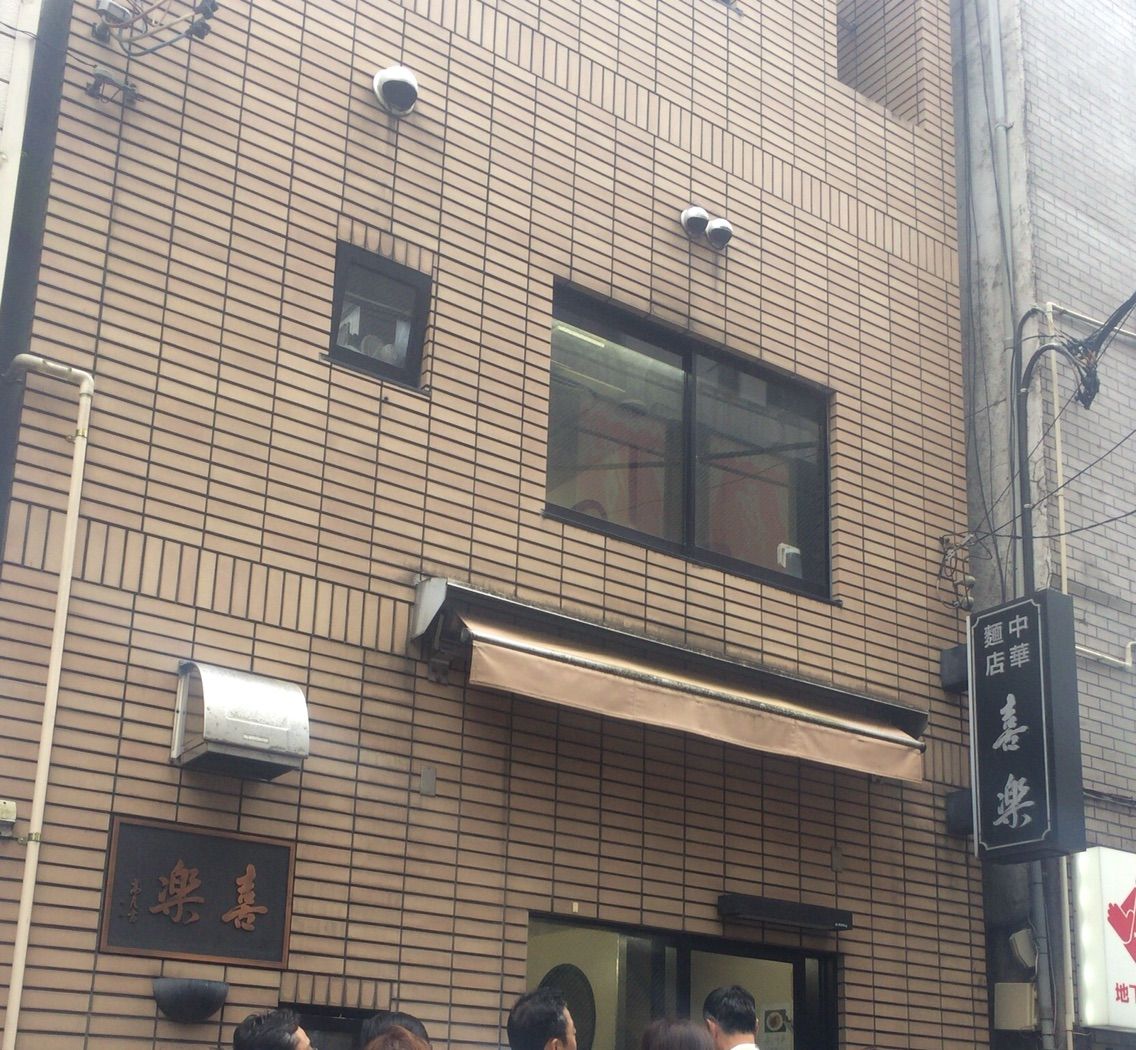 渋谷no 1の もやしそば は味噌ラーメンみたい 喜楽 東京美食life