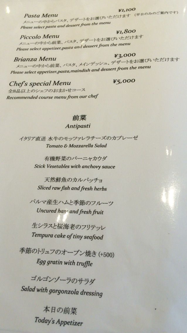 予約の取れないイタリアンが六本木ヒルズにopen ラ ブリアンツァ 東京美食life