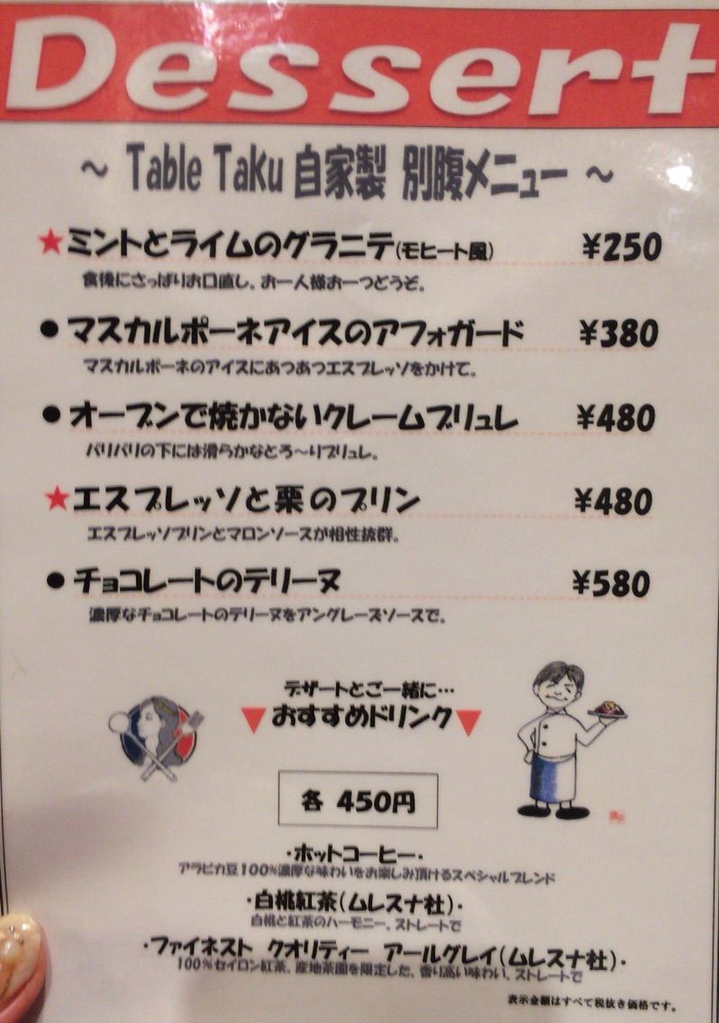 初 俺の で2人前食べてきた正直な感想w 俺のフレンチ Table Taku 東京美食life