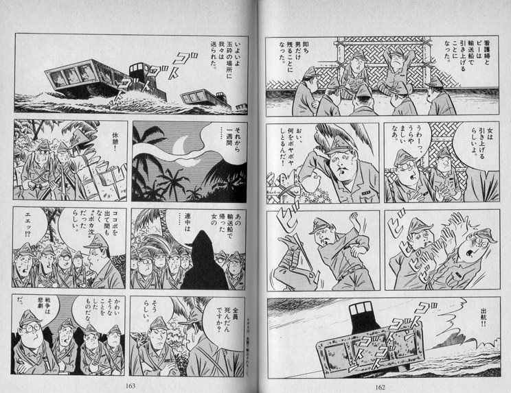 漫画 水木しげるが自らの戦争体験を元にして描いた従軍慰安婦漫画が話題に Gamers Shelter 漫画 水木しげるが自らの戦争体験を元にして描いた従軍慰安婦漫画が話題に Gamers Shelter