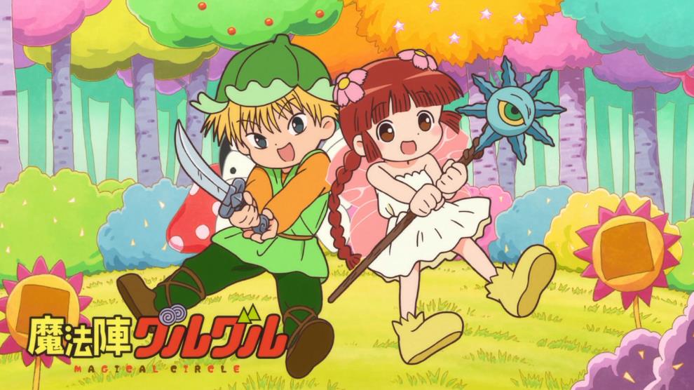 魔法陣グルグル 第7話 第7章 発見 妖精の村 感想 画像まとめ Gamers Shelter