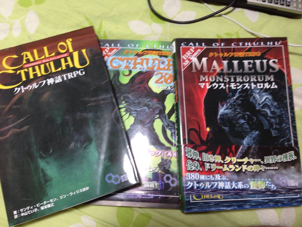 Trpg クトゥルフ神話trpgを知っている奴いる Gamers Shelter