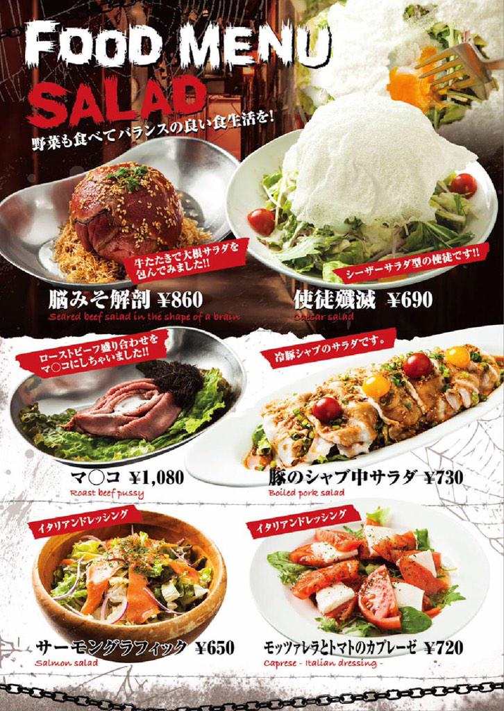 外食 渋谷刑務所病院 飲食店 のメニューがマジキチすぎる Gamers Shelter 外食 渋谷刑務所病院 飲食店 のメニューがマジキチすぎる Gamers Shelter