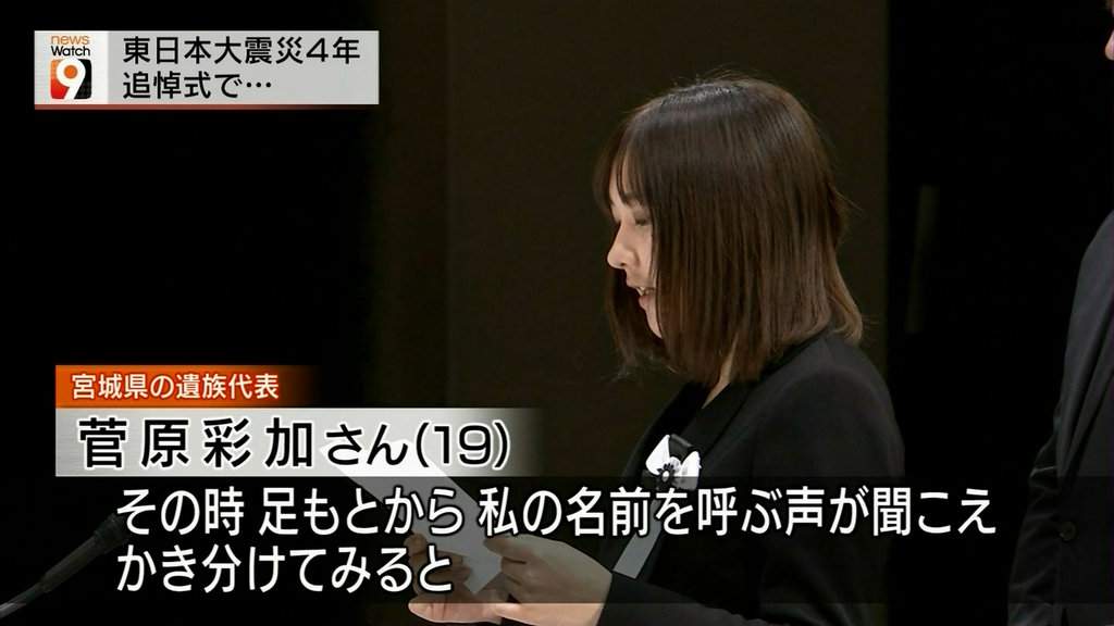 母見捨てた震災スピーチが報道された菅原彩加 19 さん Twitterアカが判明し炎上 Gamers Shelter