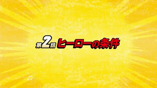 僕のヒーローアカデミア 第2話 感想まとめ Gamers Shelter 僕のヒーローアカデミア 第2話 感想まとめ Gamers Shelter