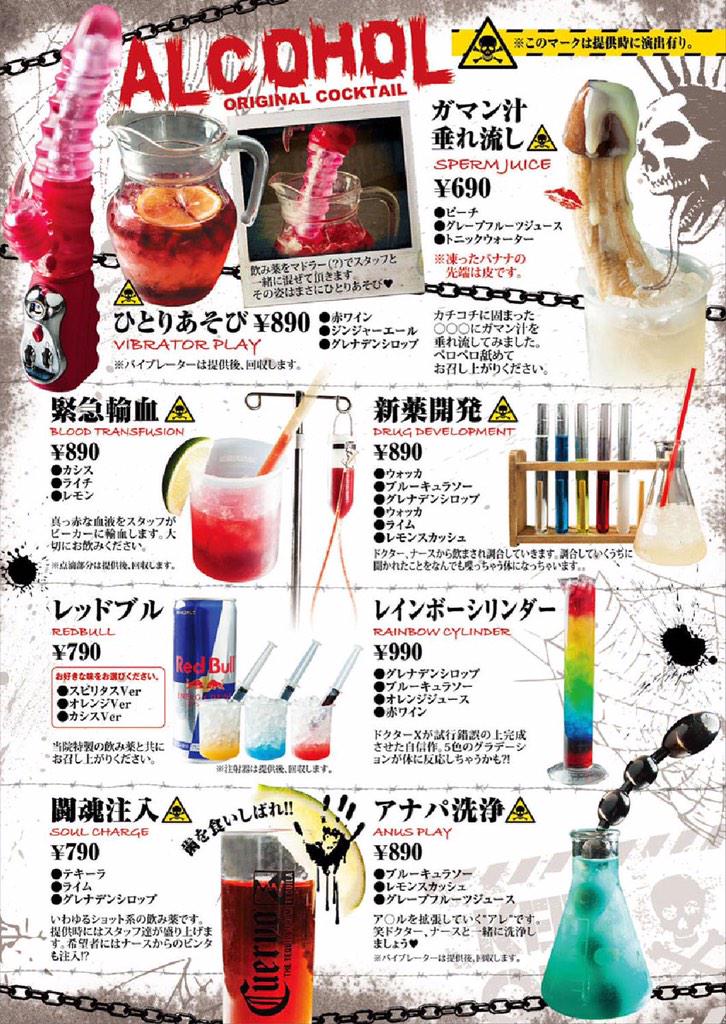 外食 渋谷刑務所病院 飲食店 のメニューがマジキチすぎる Gamers Shelter 外食 渋谷刑務所病院 飲食店 のメニューがマジキチすぎる Gamers Shelter