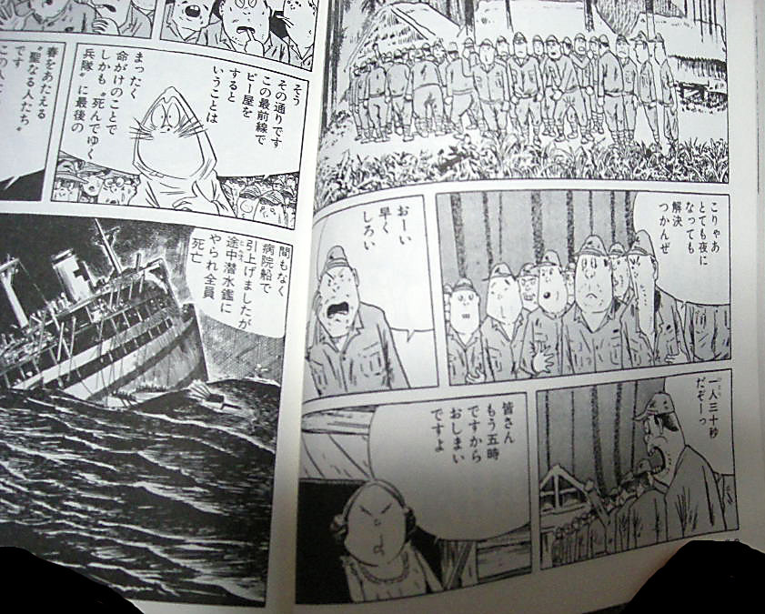 漫画 水木しげるが自らの戦争体験を元にして描いた従軍慰安婦漫画が話題に Gamers Shelter 漫画 水木しげるが自らの戦争体験を元にして描いた従軍慰安婦漫画が話題に Gamers Shelter