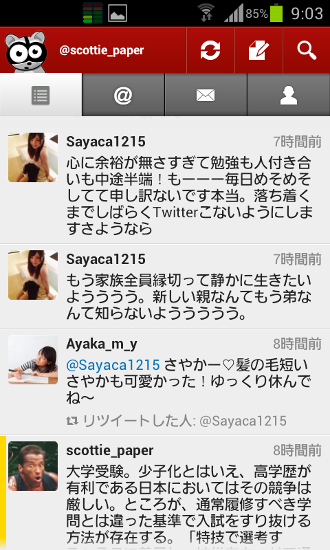 母見捨てた震災スピーチが報道された菅原彩加 19 さん Twitterアカが判明し炎上 Gamers Shelter