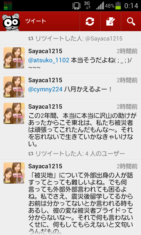 母見捨てた震災スピーチが報道された菅原彩加 19 さん Twitterアカが判明し炎上 Gamers Shelter