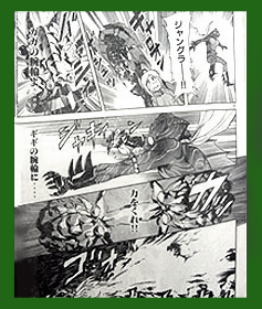 密林の破壊神 後編 なんだこれ