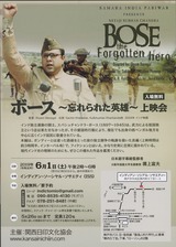 20190601a BOSE上映会
