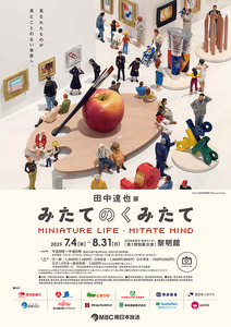 mitatemind-kagoshima01-re